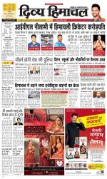 Divya Himachal Dharamsala+Mera Mandi +Aastha