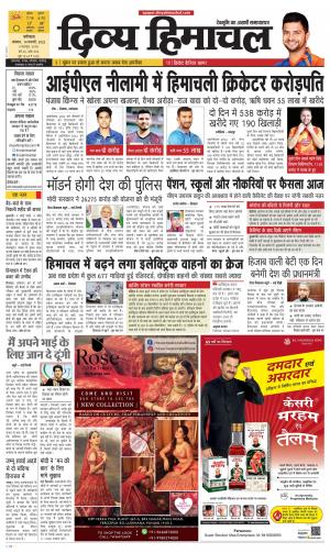 Divya Himachal Dharmshala