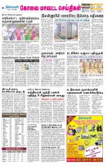 Pollachi-Coimbatore Supplement