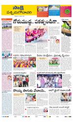 West Godavari District