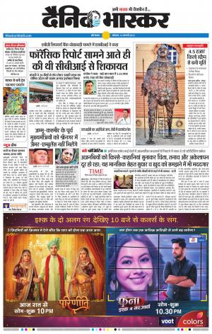 औरंगाबाद डाक