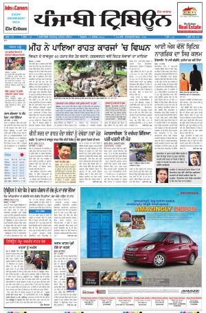 PT_15_September_2014_Delhi