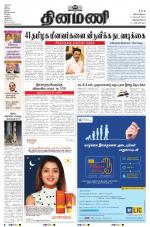 Dinamani -Tirunelveli