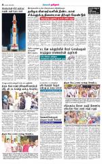 Coimbatore Supplement