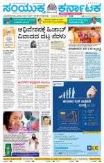 Namma Karwar, ಕಾರವಾರ