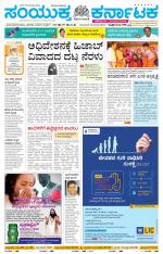 Namma Ballary, ಬಳ್ಳಾರಿ