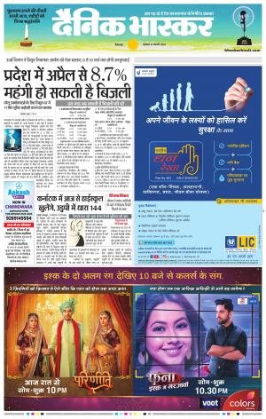 छिंदवाड़ा