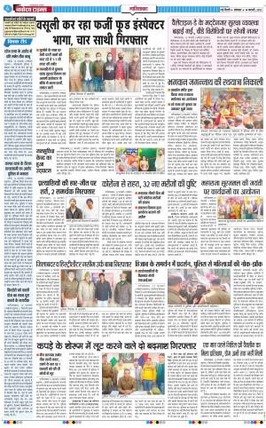 The Navodaya Times Ghaziabad﻿