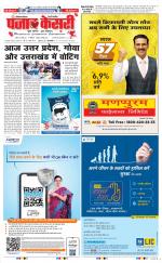 Rewari - Punjab Kesari