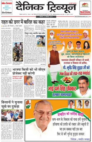 DT_15_September_2014_Rohtak