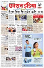 HIMACHAL PRADESH EDITION