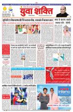 युवाशक्ति