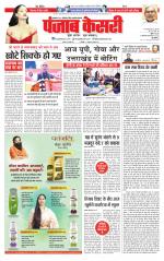 Madhya Pradesh Main - Punjab Kesari