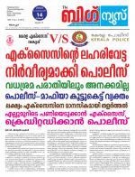 Kalakaumudi Big news- Alappuzha