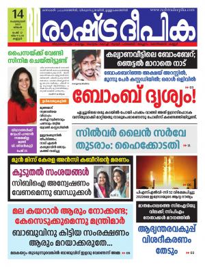 kannur14-02-2022
