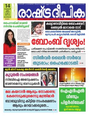 kozhikode14-02-2022