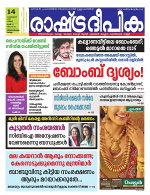 trivandrum14-02-2022