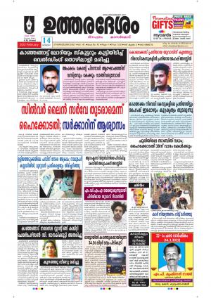 UTHARADESAM 