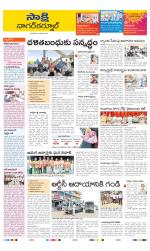 Nagarkurnool District