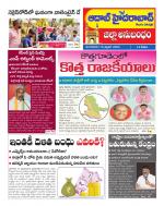 Aadab Hyderabad Tab Pages