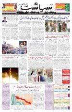 Siasat Daily