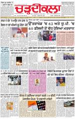 Charhdikala (Delhi Edition)