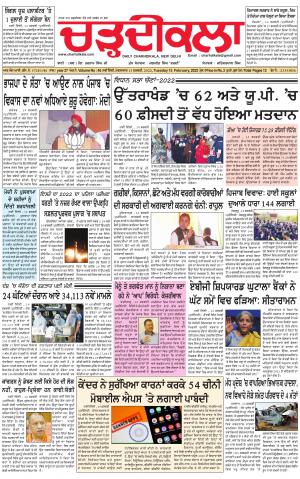 charhdikala delhi 15-02-2022