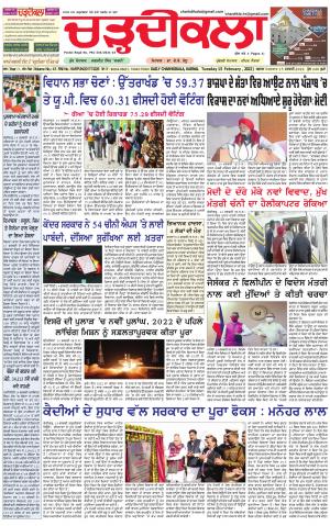 charhdikala haryana 15-02-2022