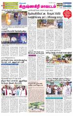 Krishnagiri-Salem Supplement