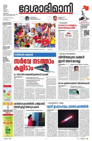 Thiruvananthapuram, 2022 February 15
