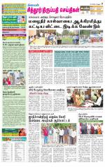 Chitoor-Vellore Supplement