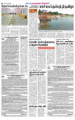 Madurai-Ramnad Supplement
