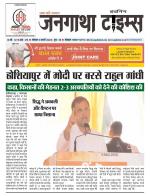 EVENING JANGATHA TIMES