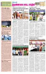 Tiruvannamalai-Vellore Supplement