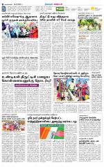 Nagarcoil Supplement