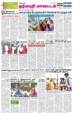 Dharmapuri-Salem Supplement