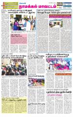 Namakkal-Salem Supplement