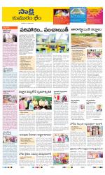 Komaram Bheem District