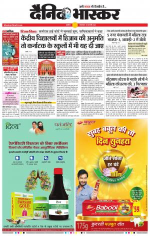 अकोला मेल