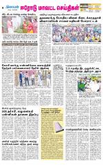 Erode-Coimbatore Supplement