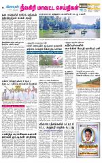 Nilgiri-Coimbatore Supplement