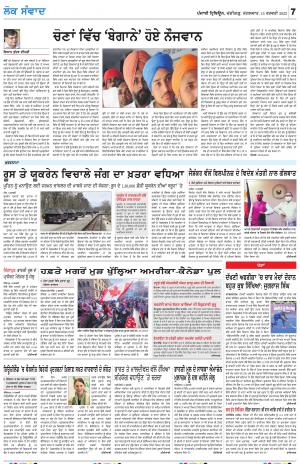 LOK SAMWAD_15_February_2022