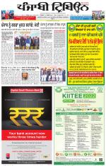 Punjabi Tribune
