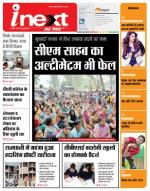Dehradun Hindi ePaper, Dehradun Hindi Newspaper - InextLive