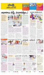 Karimnagar District