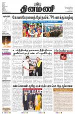 Dinamani - Villupuram