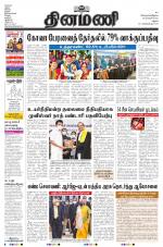 Dinamani - Ramanathapuram & Sivagangai