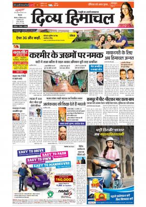 Divyahimachal Shimla