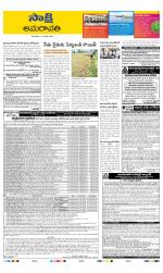 Guntur Amaravathi District