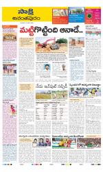 Anantapur District